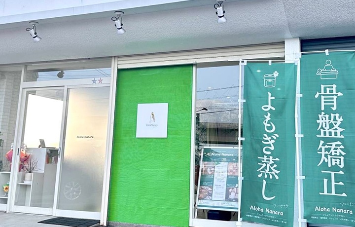 ご来店